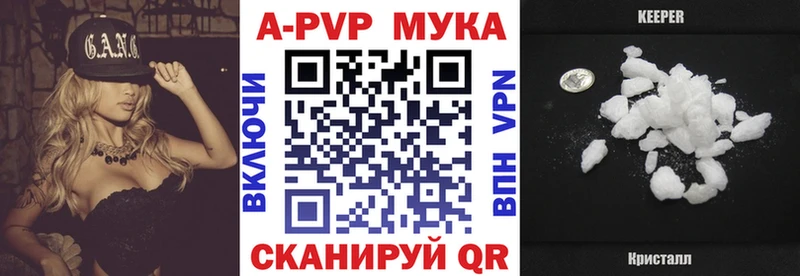 Купить  Балтийск  A-PVP Crystall 