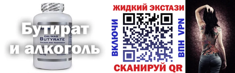 Купить закладки  Балтийск  Бутират Butirat 
