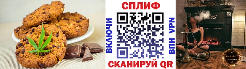 Купить где Балтийск Печенье с ТГК марихуана