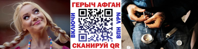 Героин Heroin  Купить где  Балтийск 