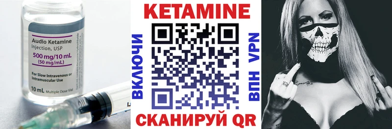 КЕТАМИН ketamine  Купить  Балтийск 