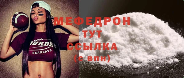 мефедрон мука Вязники