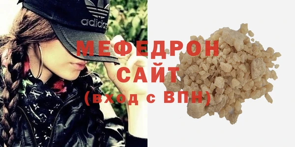 мефедрон мука Вязники