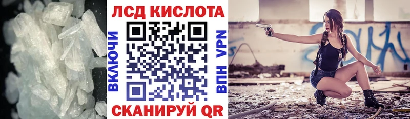 Купить закладки  Балтийск  LSD-25 экстази кислота 